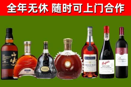 新建区烟酒回收洋酒系列.jpg