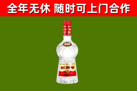 新建区回收剑南春
