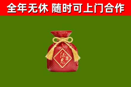 新建区烟酒回收酒鬼酒.jpg