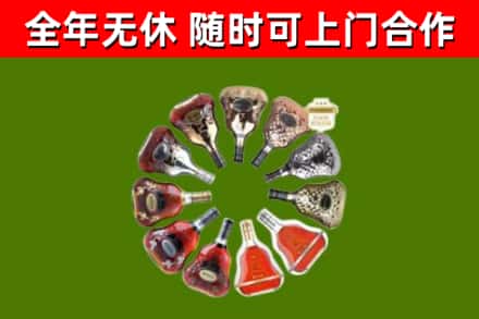 新建区烟酒回收XO洋酒.jpg